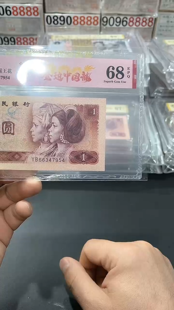 【闪购商品】68分801爱藏金边中国龙YB号码随机发