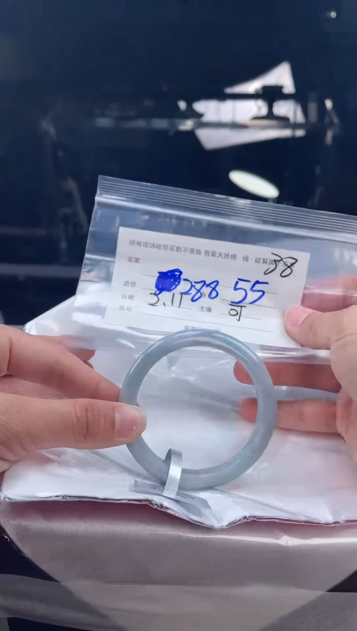 【闪购商品】定制翡翠手镯未镶嵌毛货手镯需精细抛光/55