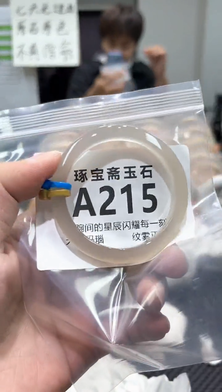 玛瑙/玉髓手镯未镶嵌A215