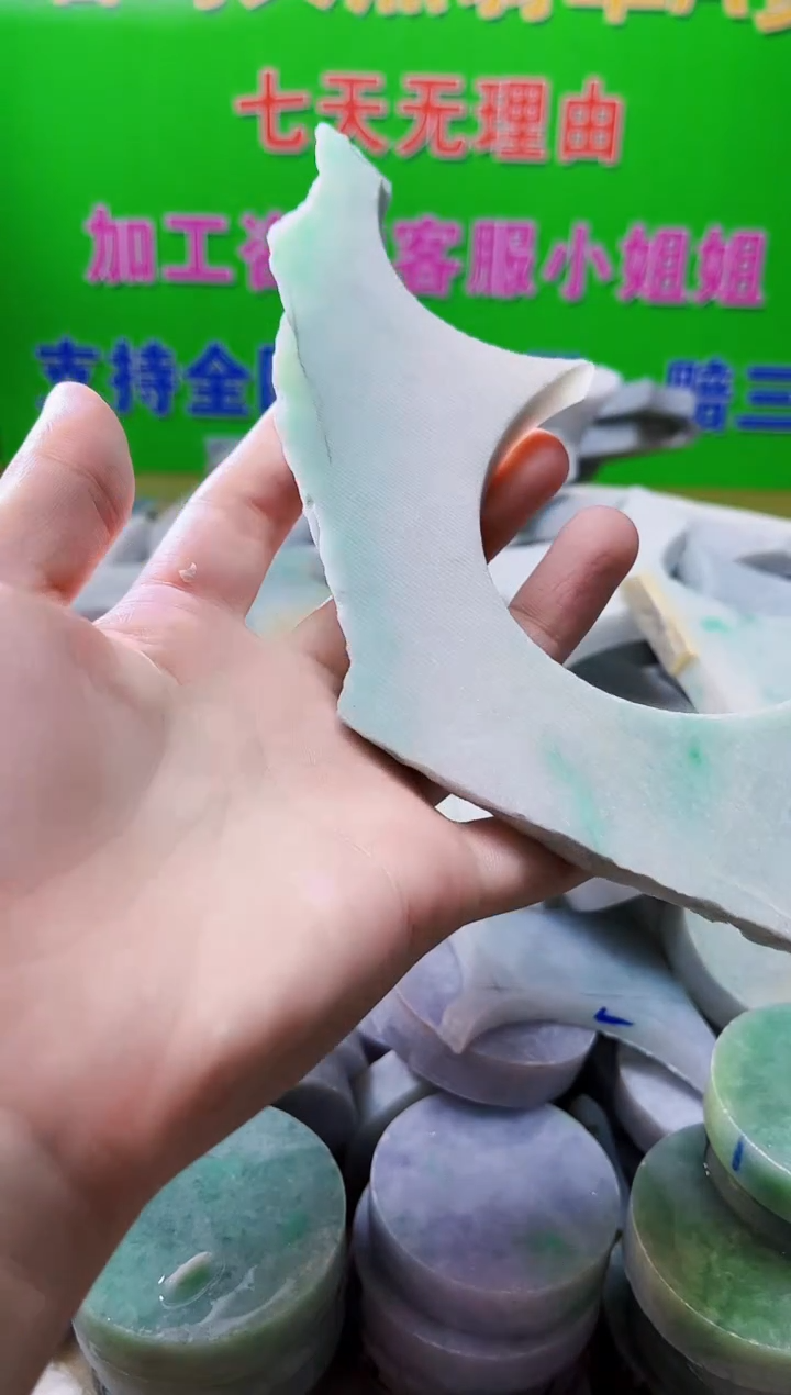 裸石翡翠天然翡翠A货 南 670