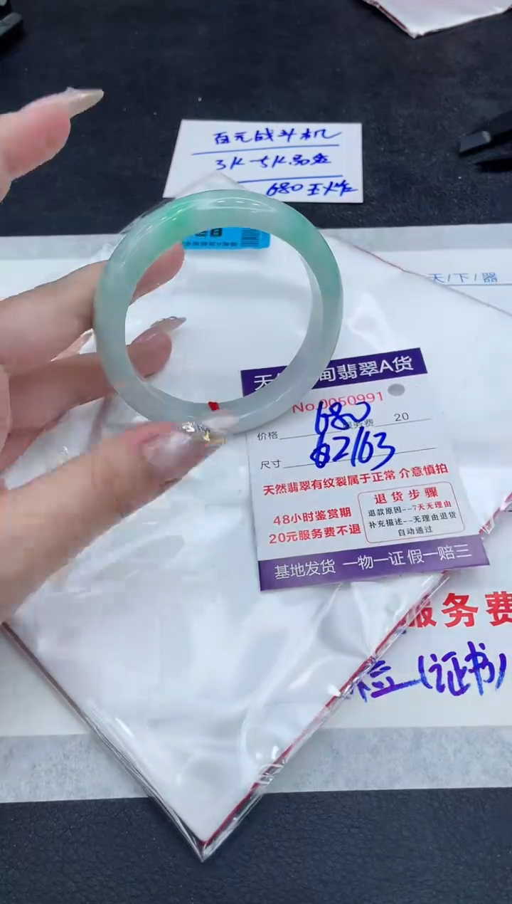 翡翠未镶嵌手镯111111111111111