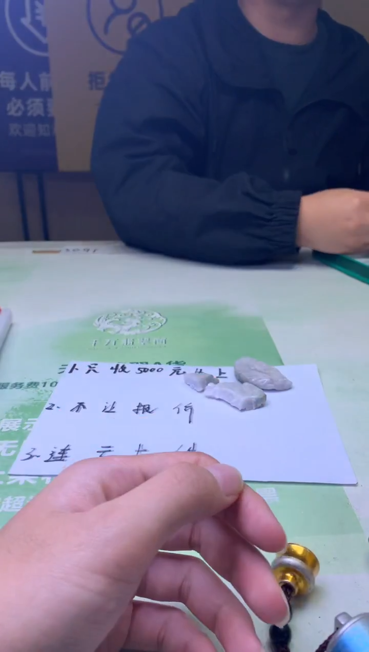 未镶嵌定制翡翠开***~毛货-不退不换