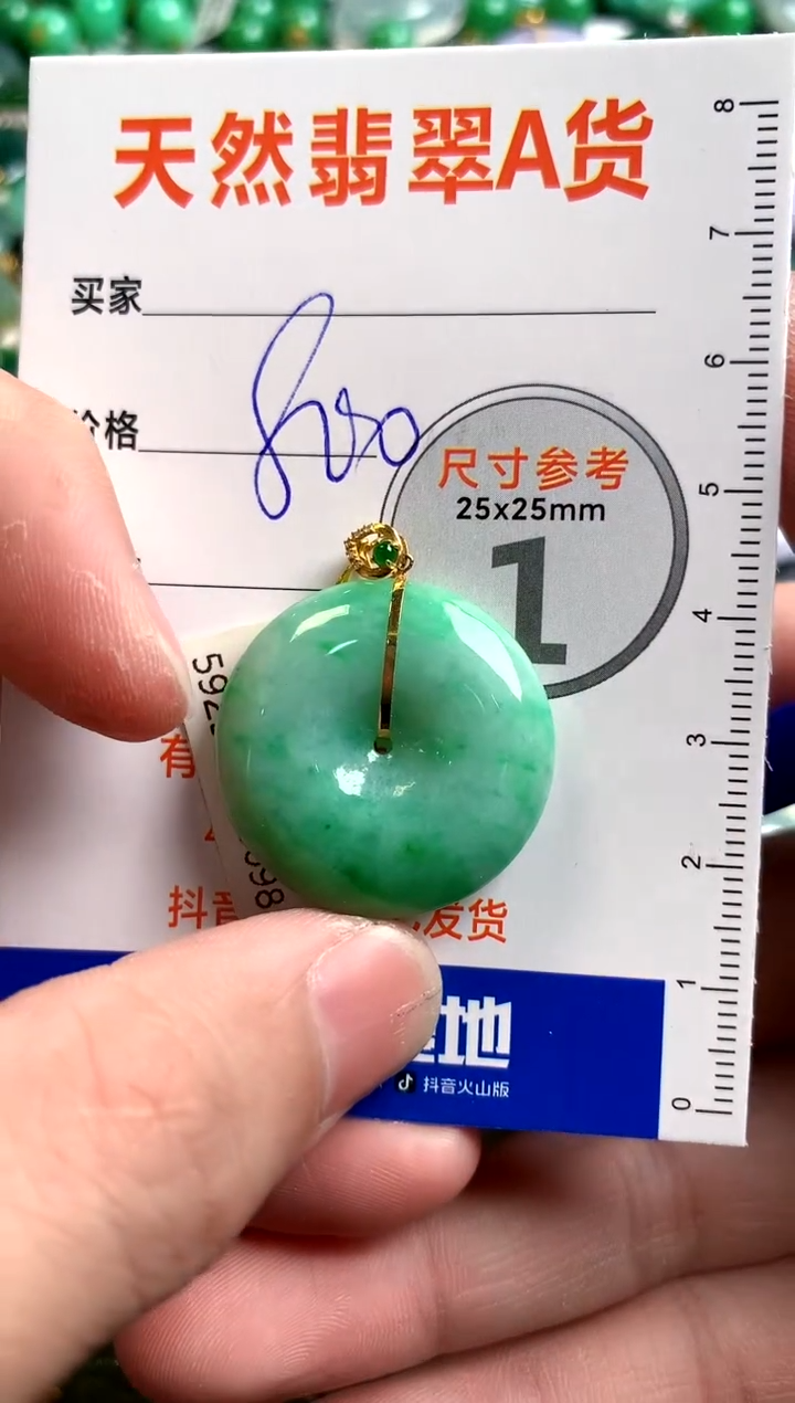 【闪购商品】翡翠颈饰18K金镶嵌0178614008