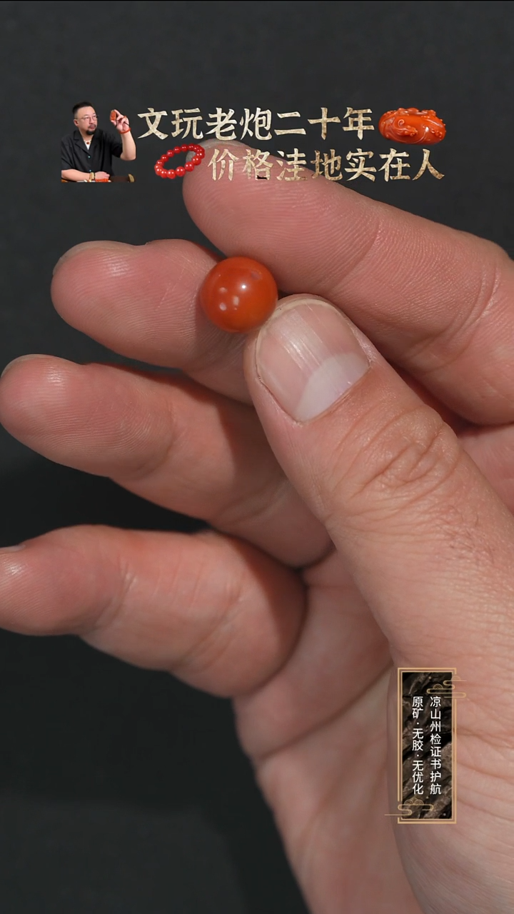 未镶嵌单珠南红玛瑙柿子红玫红双色圆珠单珠10.8mm