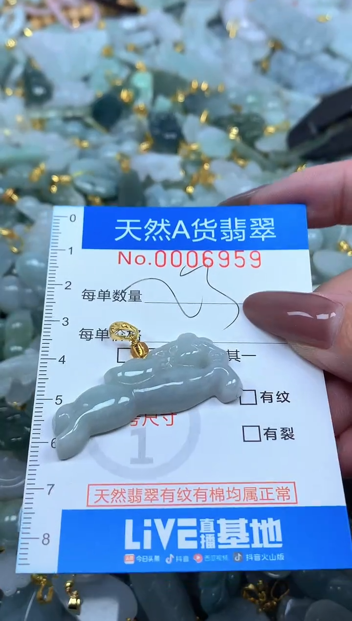 颈饰未镶嵌翡翠净货挂件-6959