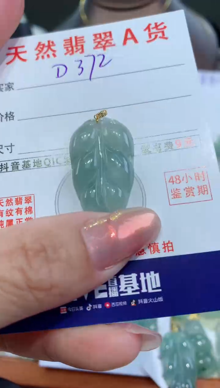 【闪购商品】翡翠颈饰18K金镶嵌天然翡翠A货挂件