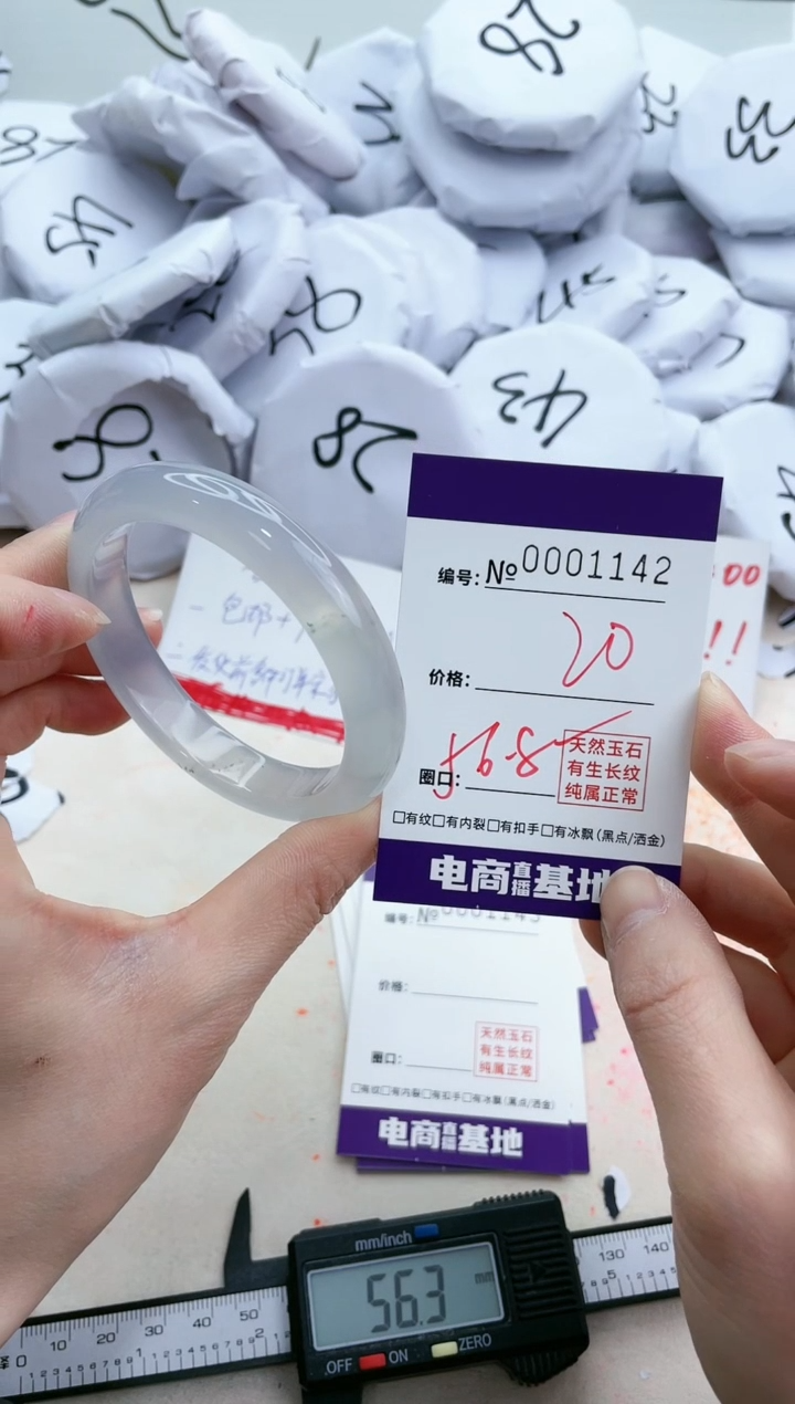 【闪购商品】玛瑙/玉髓手镯未镶嵌1142