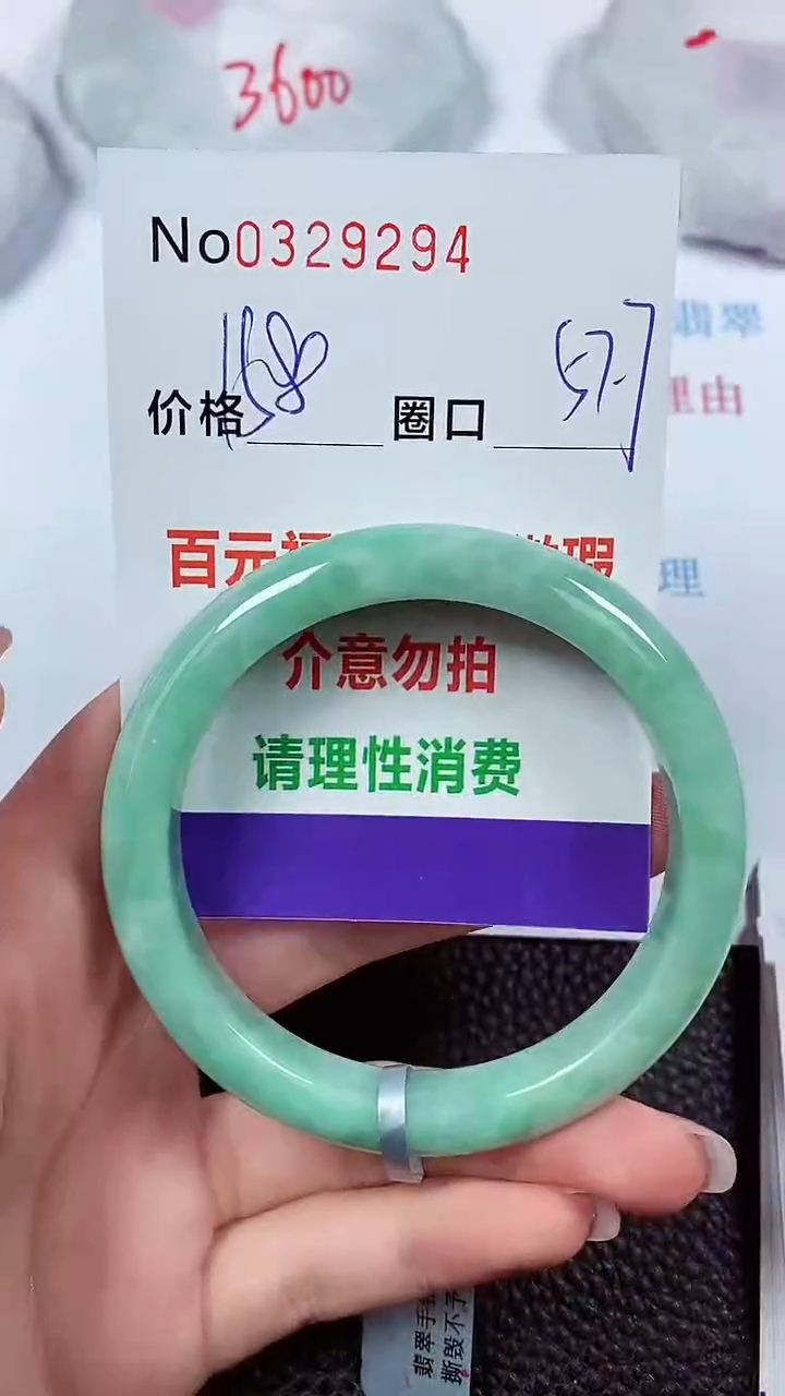 【闪购商品】翡翠手镯未镶嵌00329294
