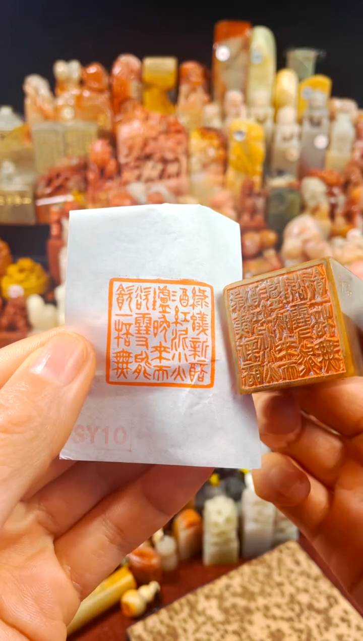 【闪购商品】巴林石印石手工篆刻《绿蚁新醅酒》3.0