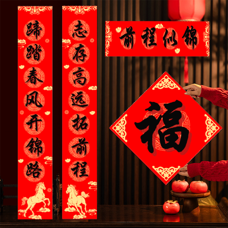纯手写蜡染纸马年对联2026年新款春联大门对联入户门乔迁专用