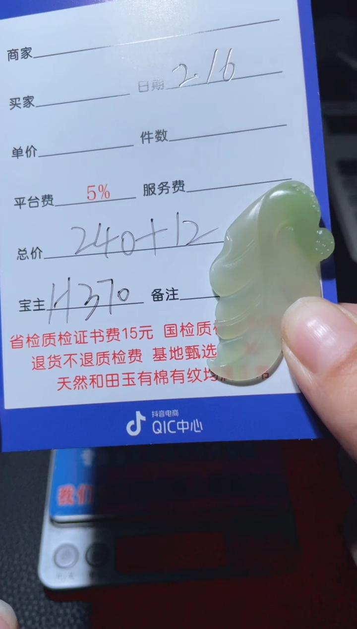 【闪购商品】和田玉挂件未镶嵌H370