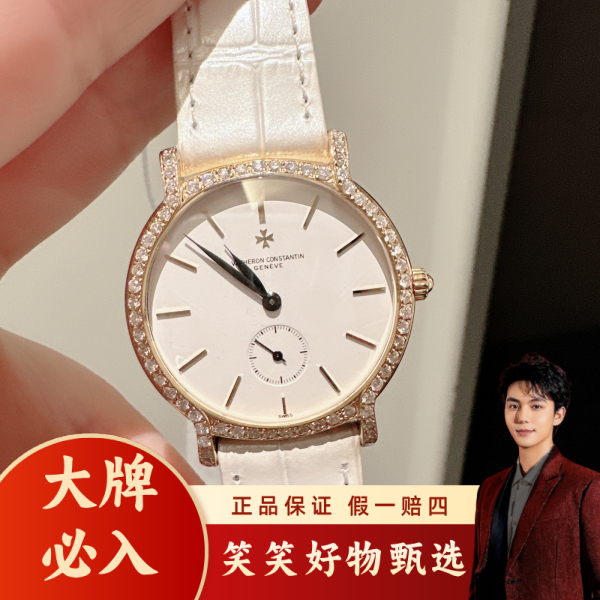 江诗丹顿/手动机械/95新/表径33/C136240720002/250124LK0027