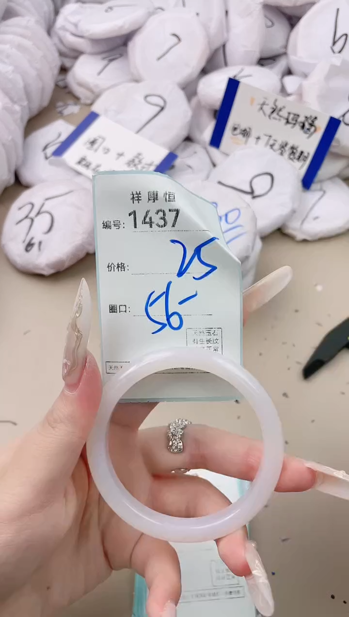 【闪购商品】玛瑙/玉髓手镯未镶嵌1437