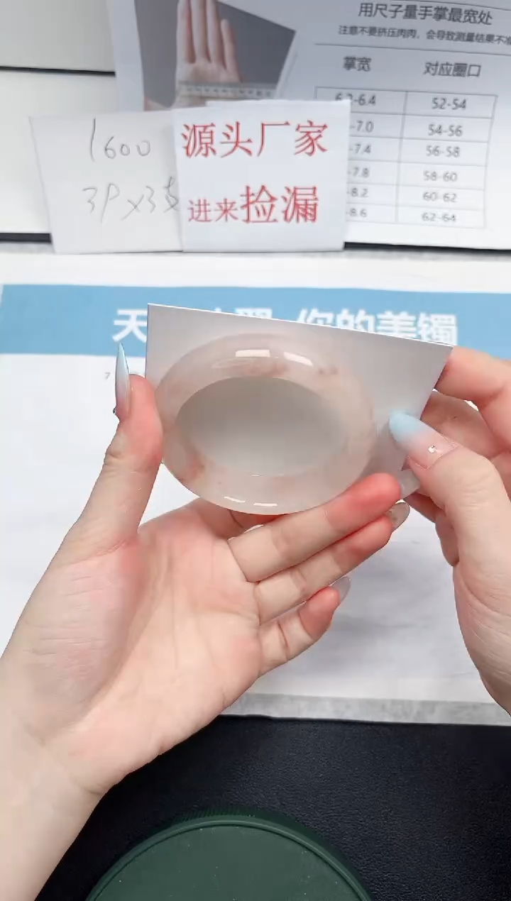 【闪购商品】石英质玉未镶嵌手镯35-53.6