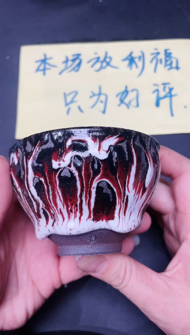 【闪购商品】茶盏185微瑕            