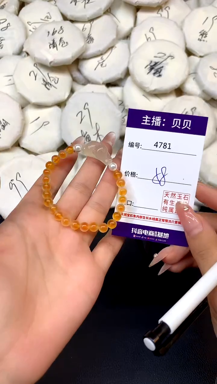 未镶嵌手链玛瑙/玉髓4781猫