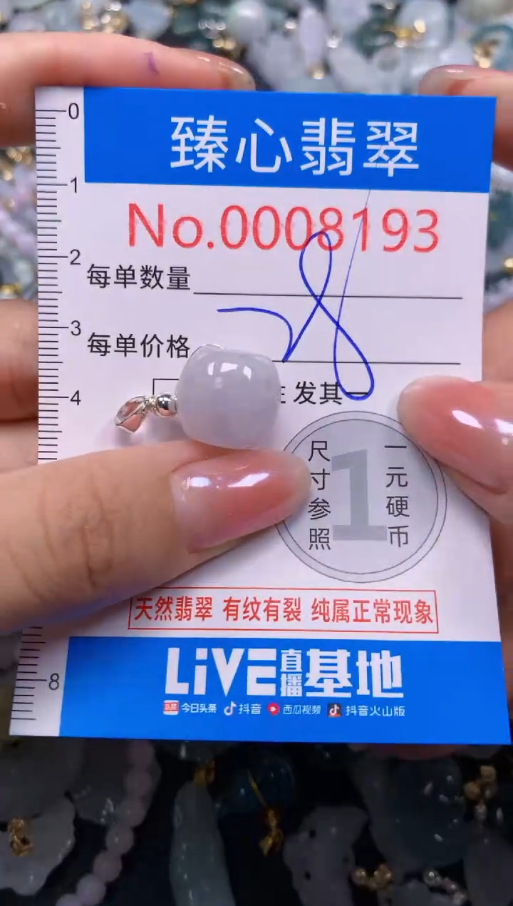 吊坠(不含链)未镶嵌翡翠8193