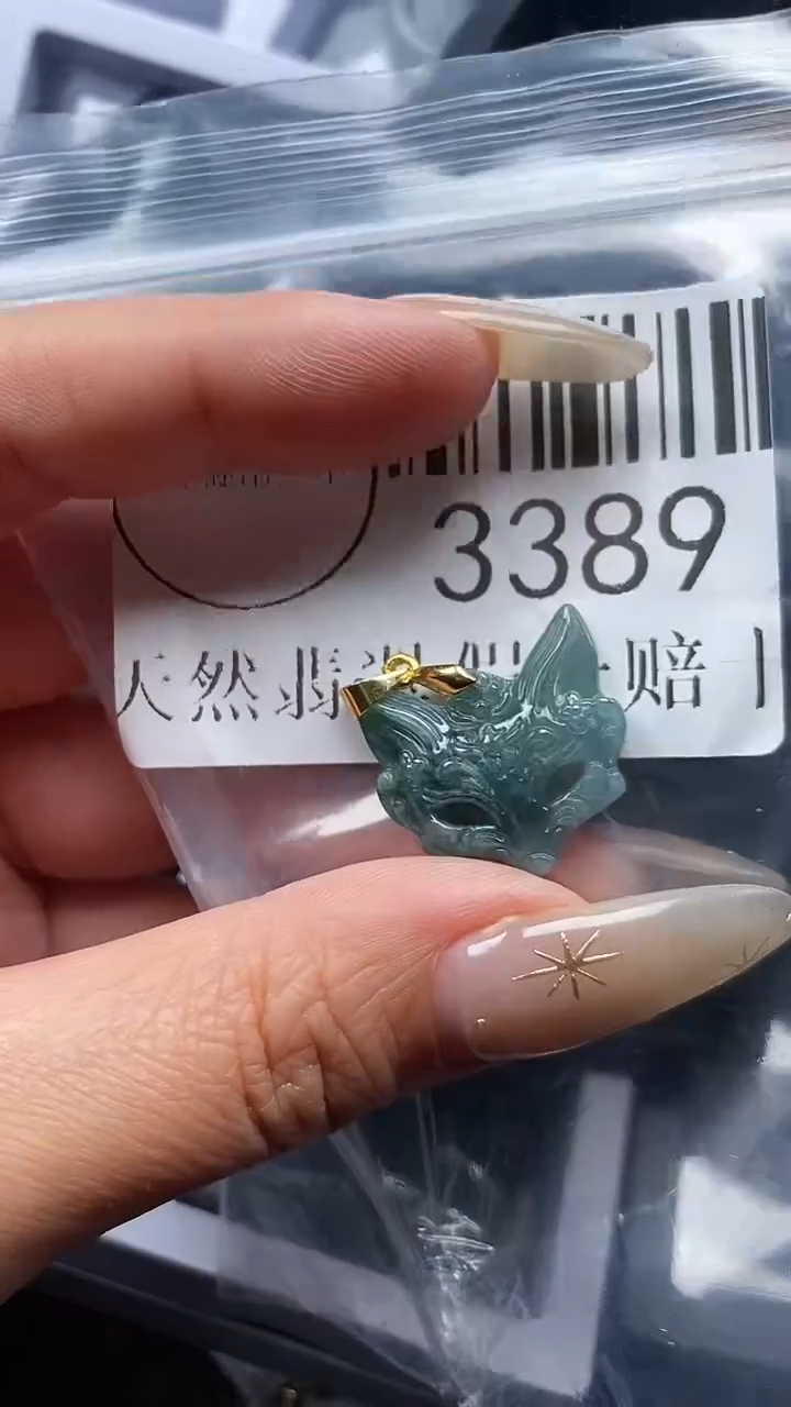 颈饰未镶嵌翡翠3389