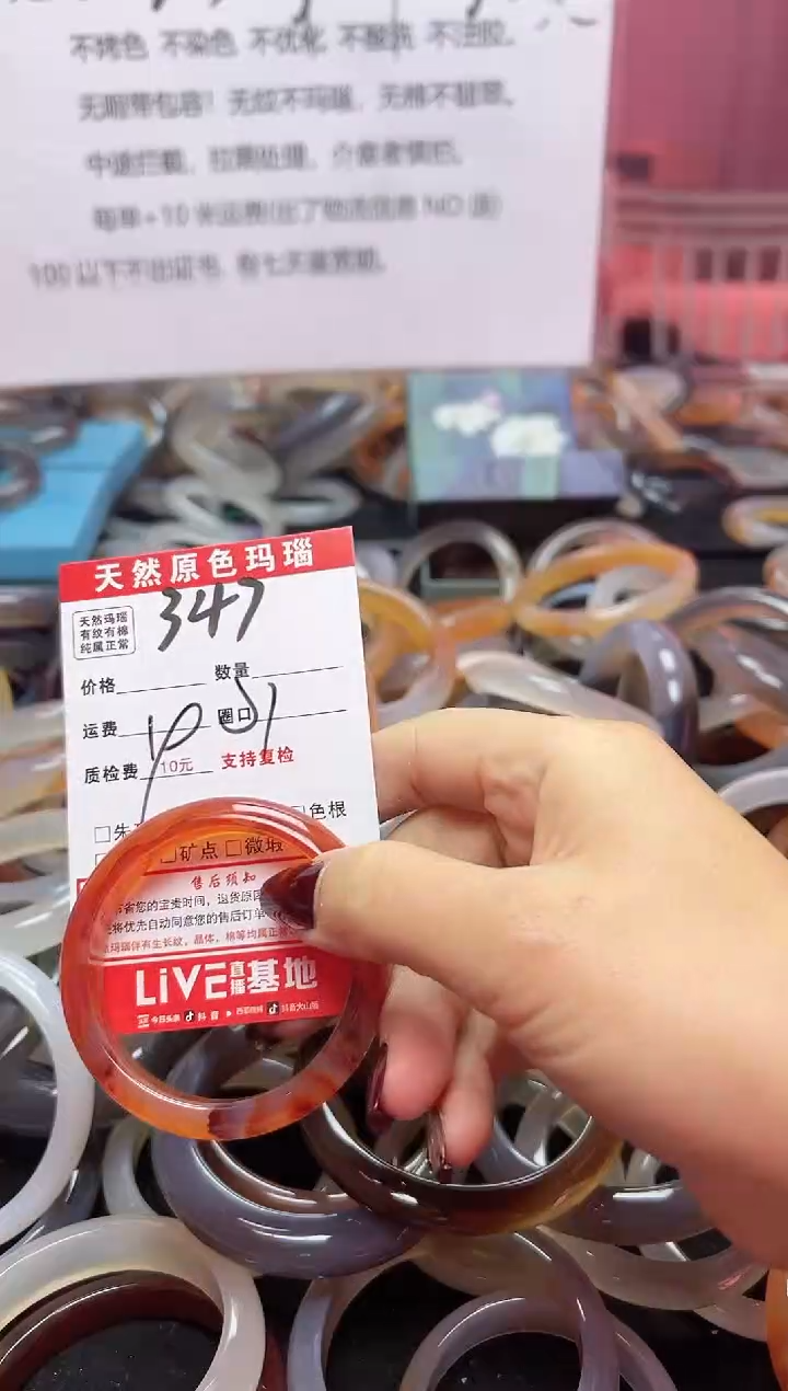 【闪购商品】玛瑙/玉髓手镯未镶嵌347