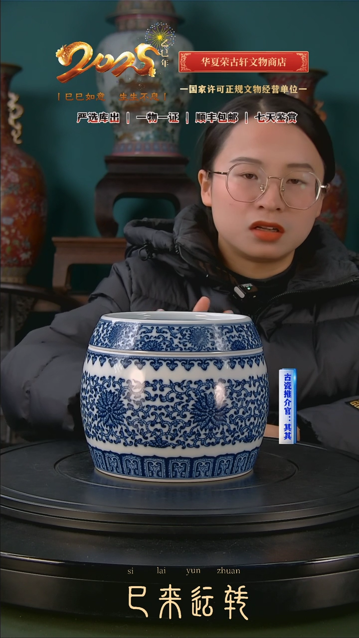 【闪购商品】金清青花缠枝莲龙纹盖罐