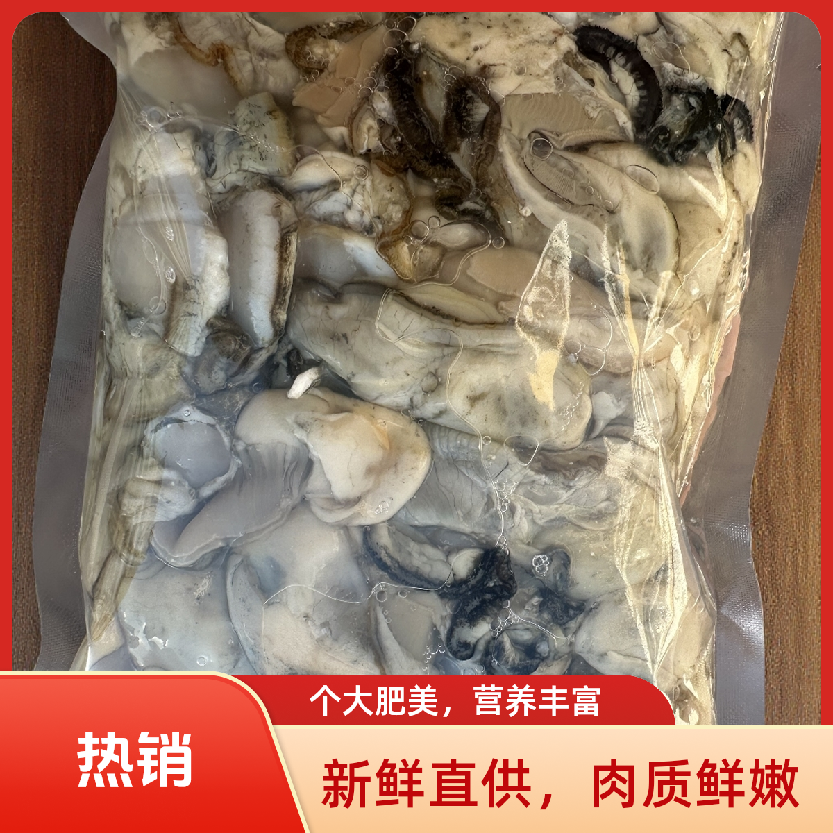 组合装大连长海县现括原浆海蛎肉加扇贝丁组合装各2斤