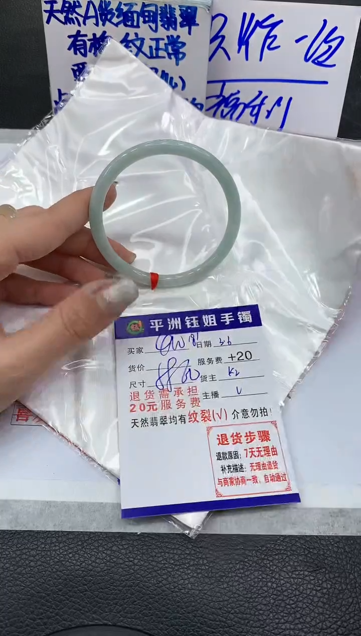 【闪购商品】翡翠手镯未镶嵌111111111