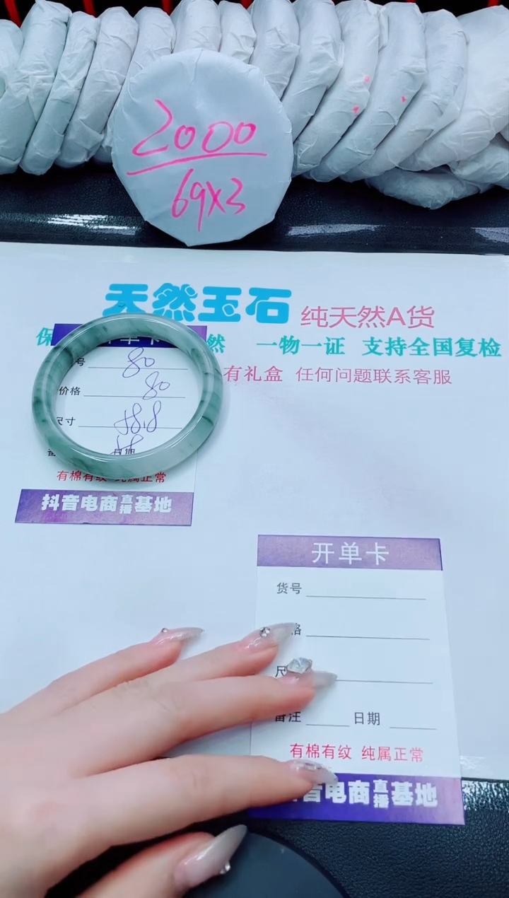 【闪购商品】石英质玉手镯未镶嵌80