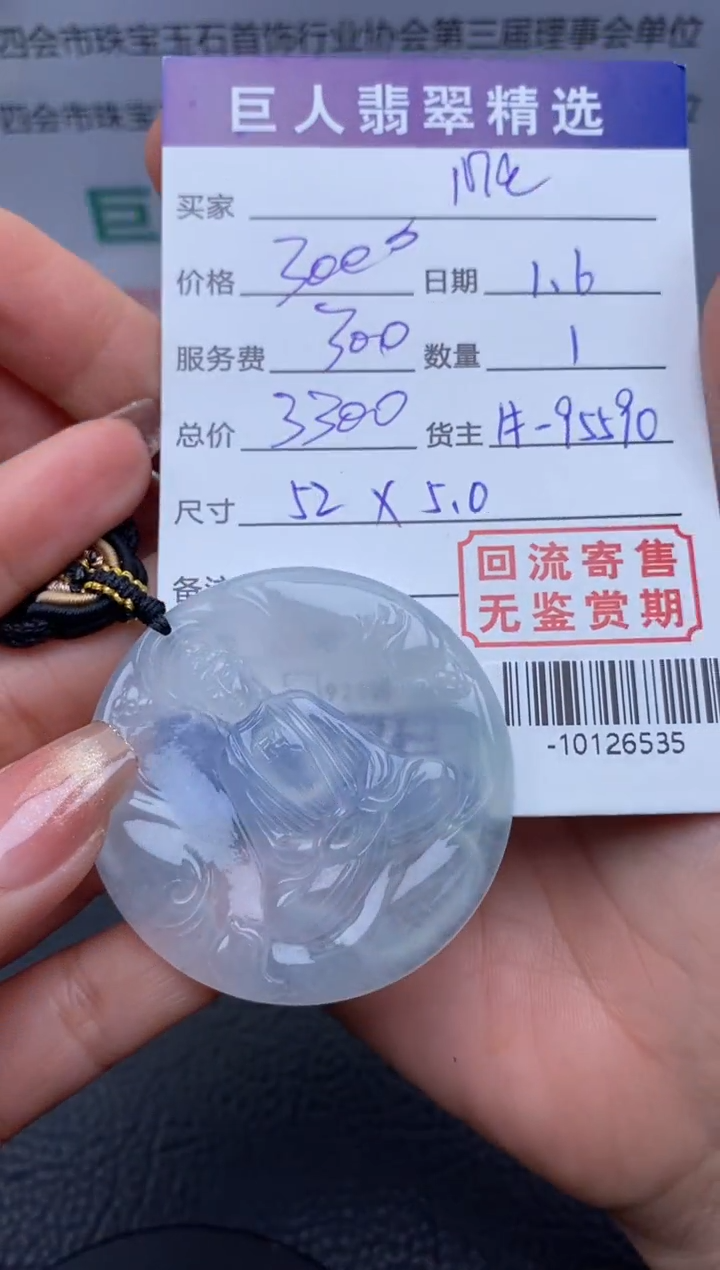 【闪购商品】翡翠颈饰未镶嵌多人-10126535