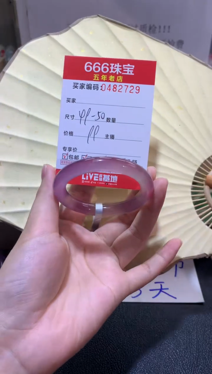 【闪购商品】玛瑙/玉髓手镯未镶嵌0482729