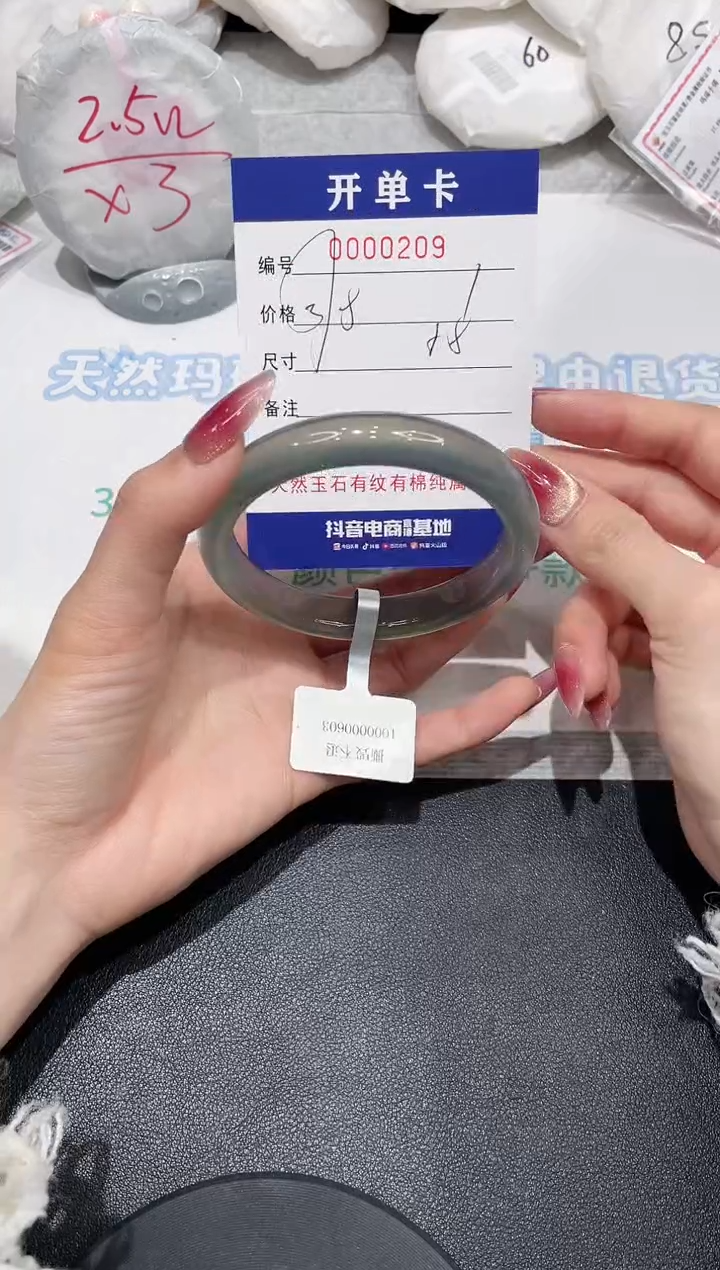 【闪购商品】玛瑙/玉髓手镯未镶嵌209