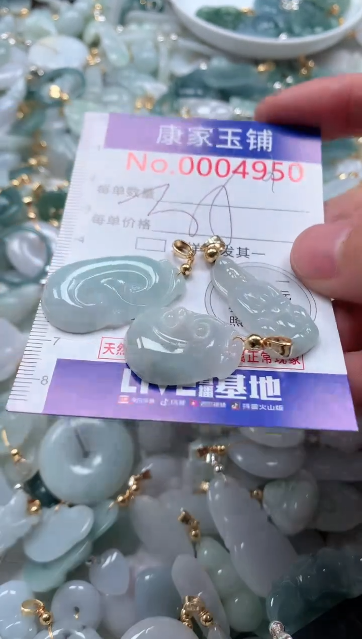 【闪购商品】翡翠吊坠(不含链)未镶嵌4950