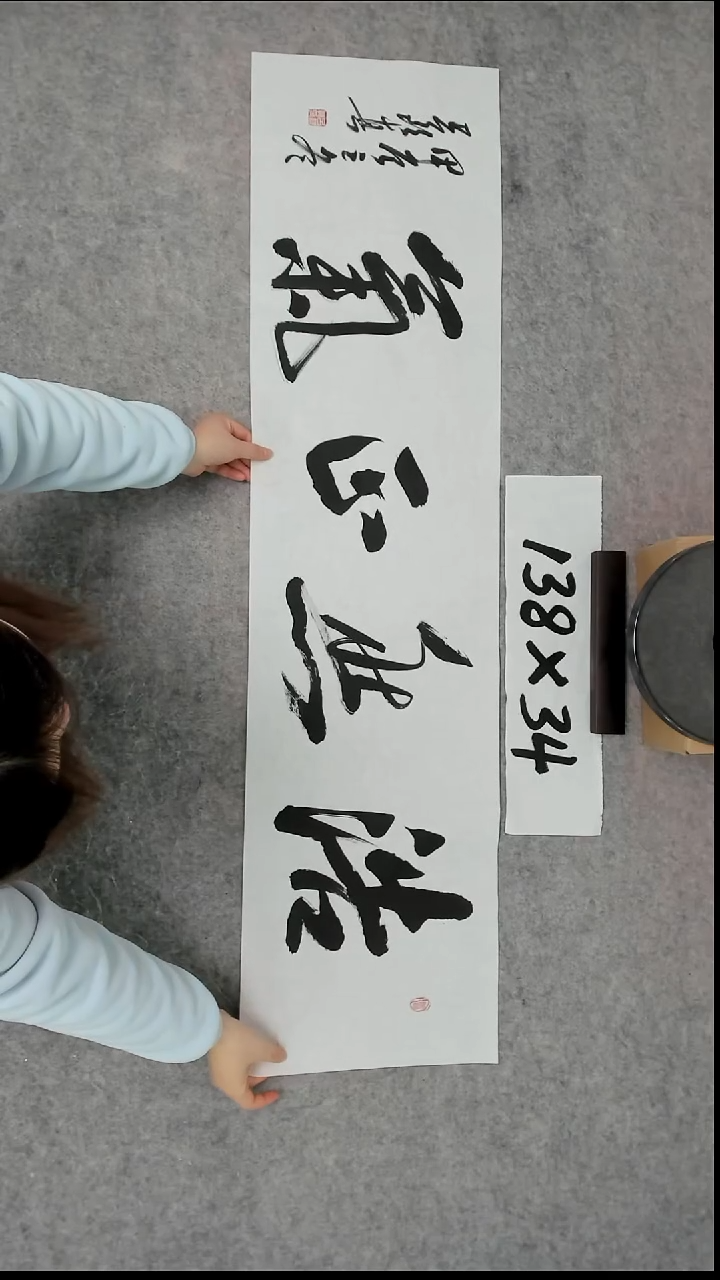 书法吕老师书法作品