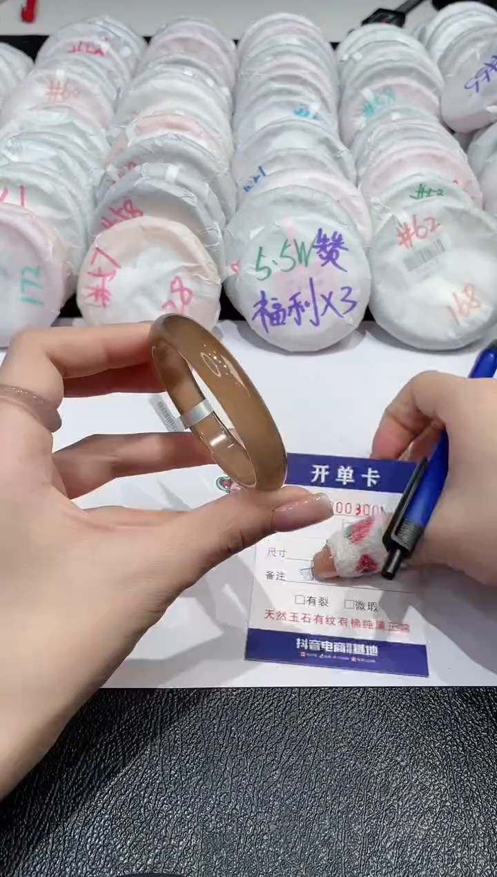 【闪购商品】玛瑙/玉髓手镯未镶嵌-3001