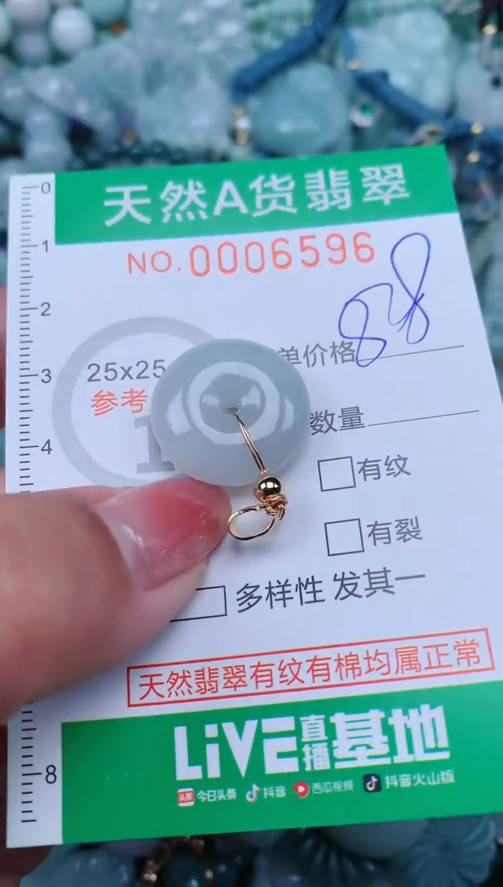 【闪购商品】翡翠颈饰未镶嵌.0006596