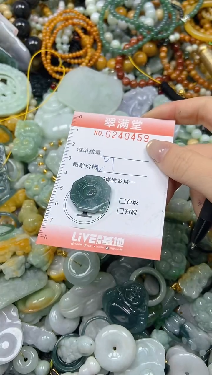 未镶嵌挂件翡翠闪购0240459