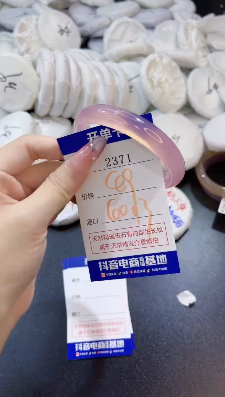 玛瑙/玉髓手镯未镶嵌2371