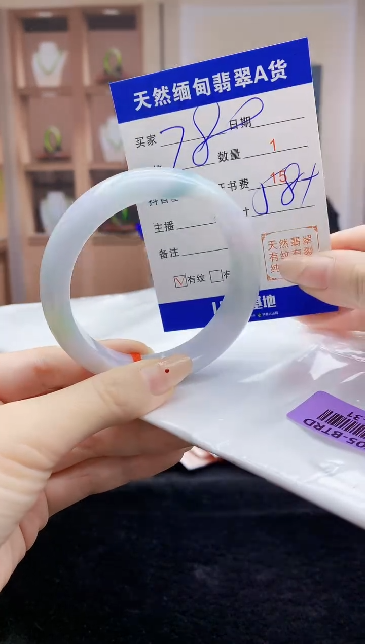 【闪购商品】翡翠手镯未镶嵌   H97-31