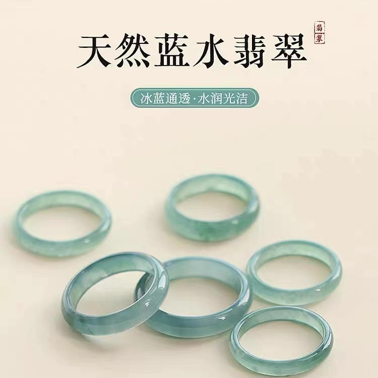 精美百搭翡翠戒圈