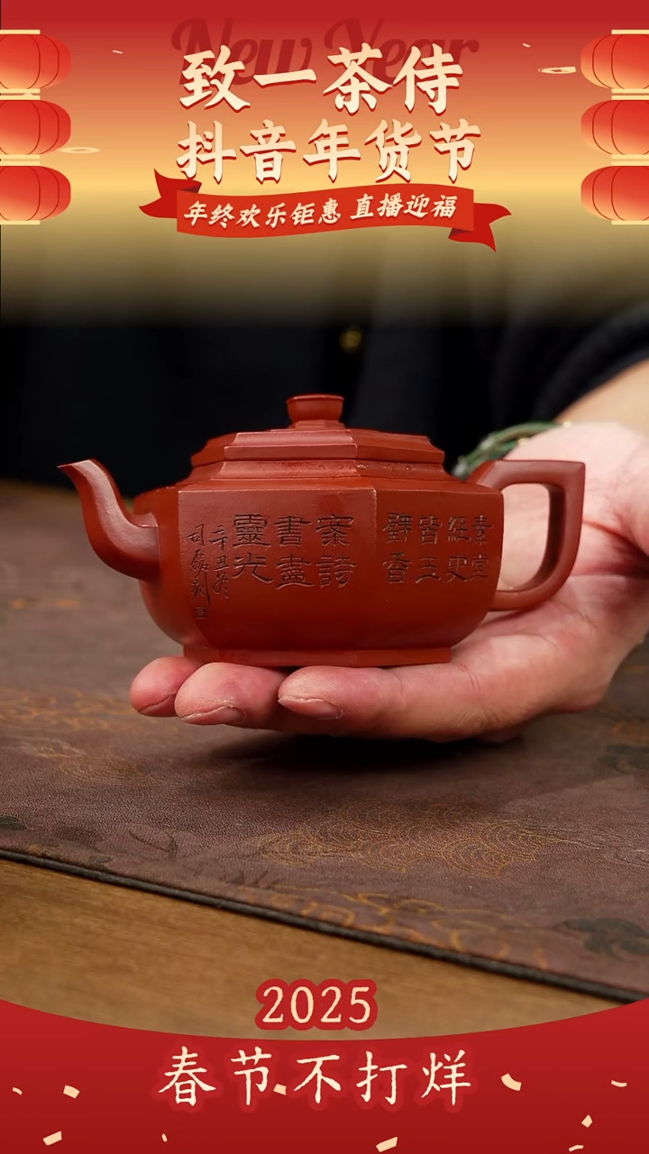 【闪购商品】紫砂茶壶六方雪华（陈）