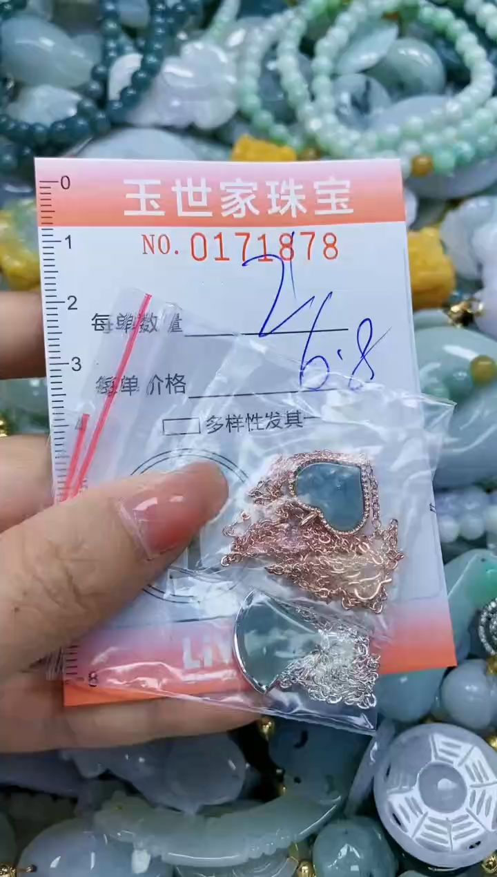 【闪购商品】翡翠颈饰未镶嵌闪购0171878