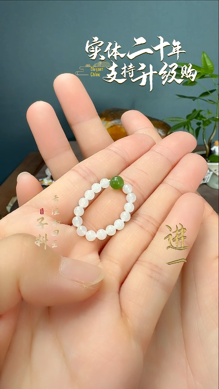 未镶嵌戒指和田玉白玉圆珠戒指