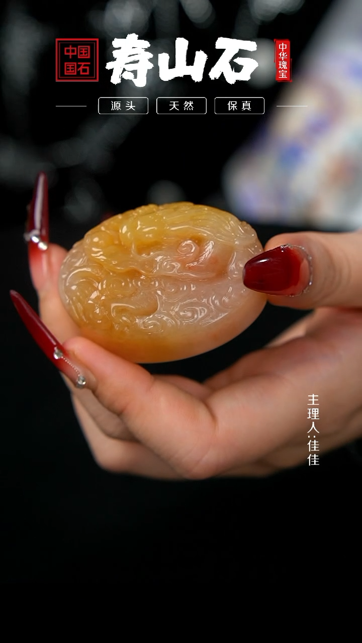 【闪购商品】寿山石印石荔枝冻石
