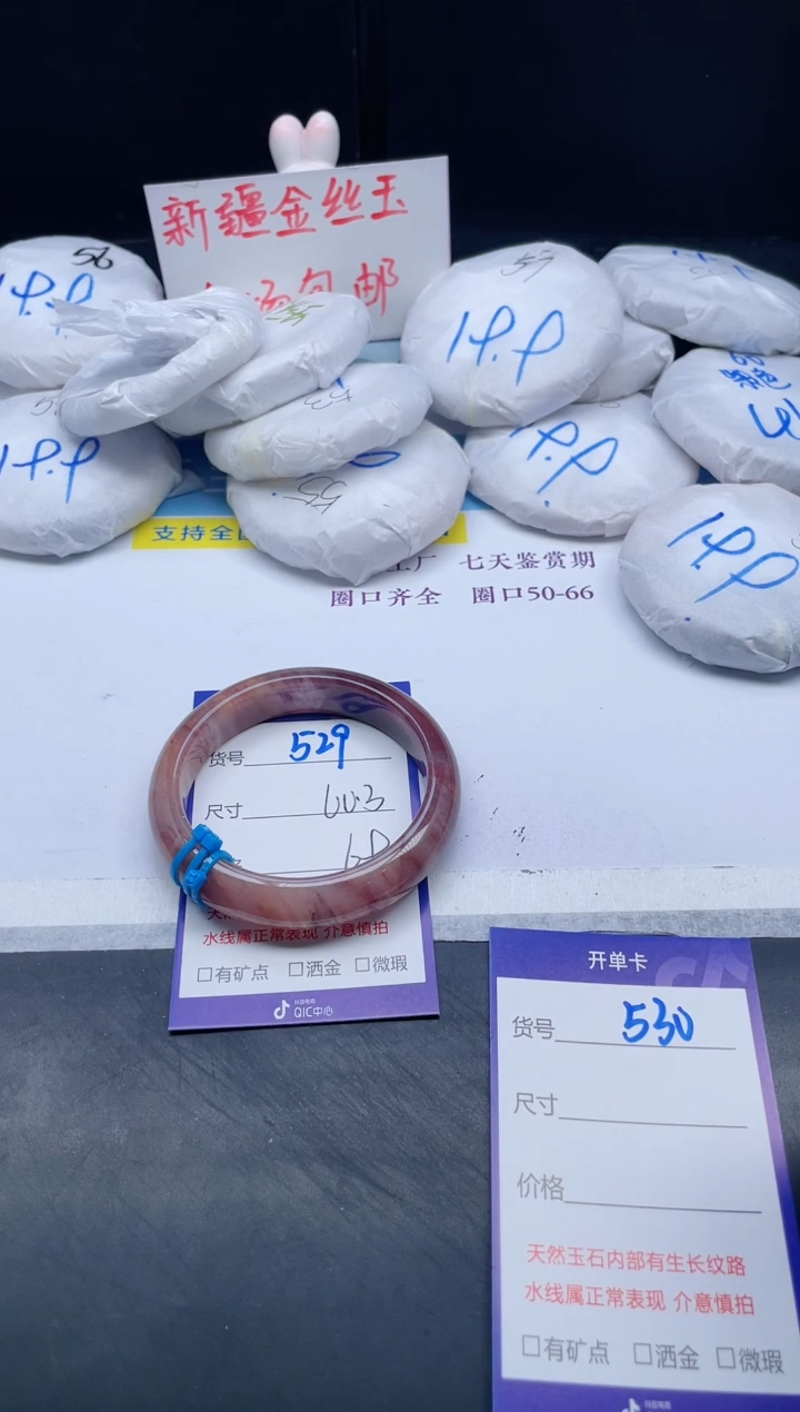 【闪购商品】石英质玉手镯未镶嵌529-60.3
