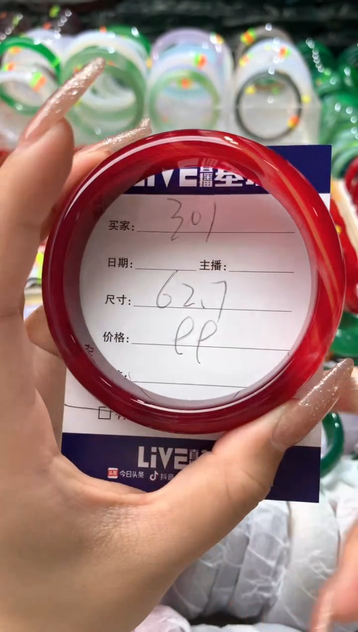 【闪购商品】玛瑙/玉髓手镯未镶嵌301