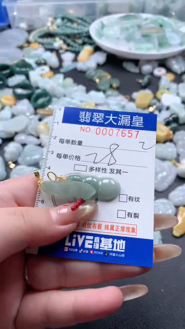 【闪购商品】翡翠吊坠(不含链)未镶嵌7657