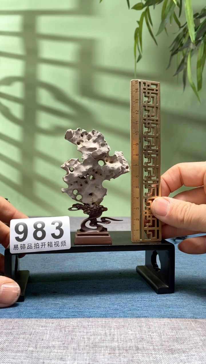 【闪购商品】树脂制品底座 石头是青州玲珑石983号