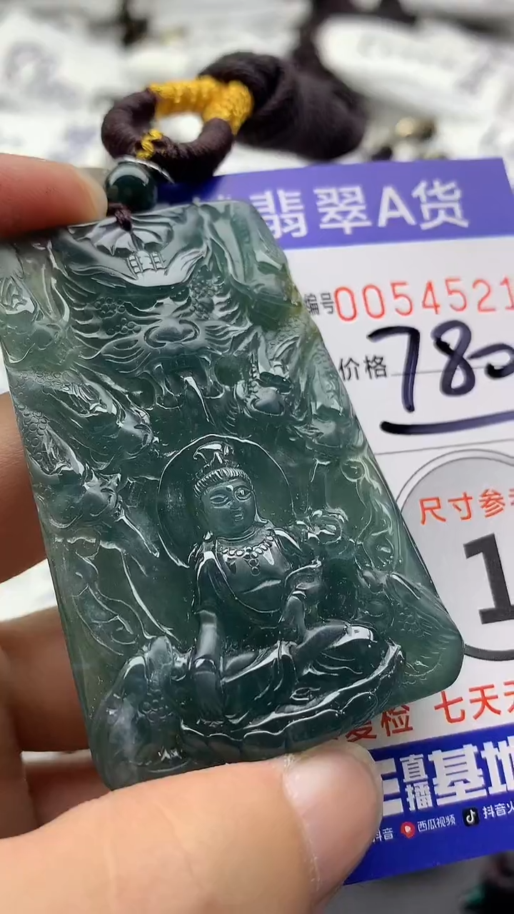 【闪购商品】翡翠颈饰未镶嵌555555555