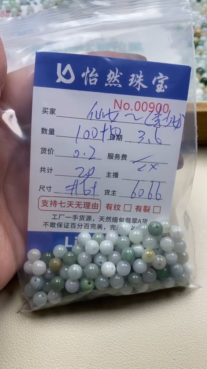 【闪购商品】翡翠手链未镶嵌李少女单：0900