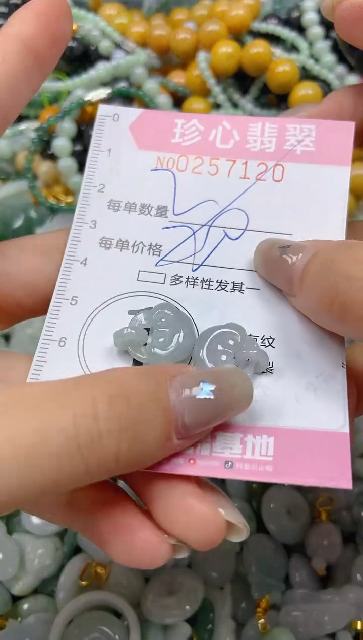 翡翠未镶嵌颈饰闪购0257120多样性发其一