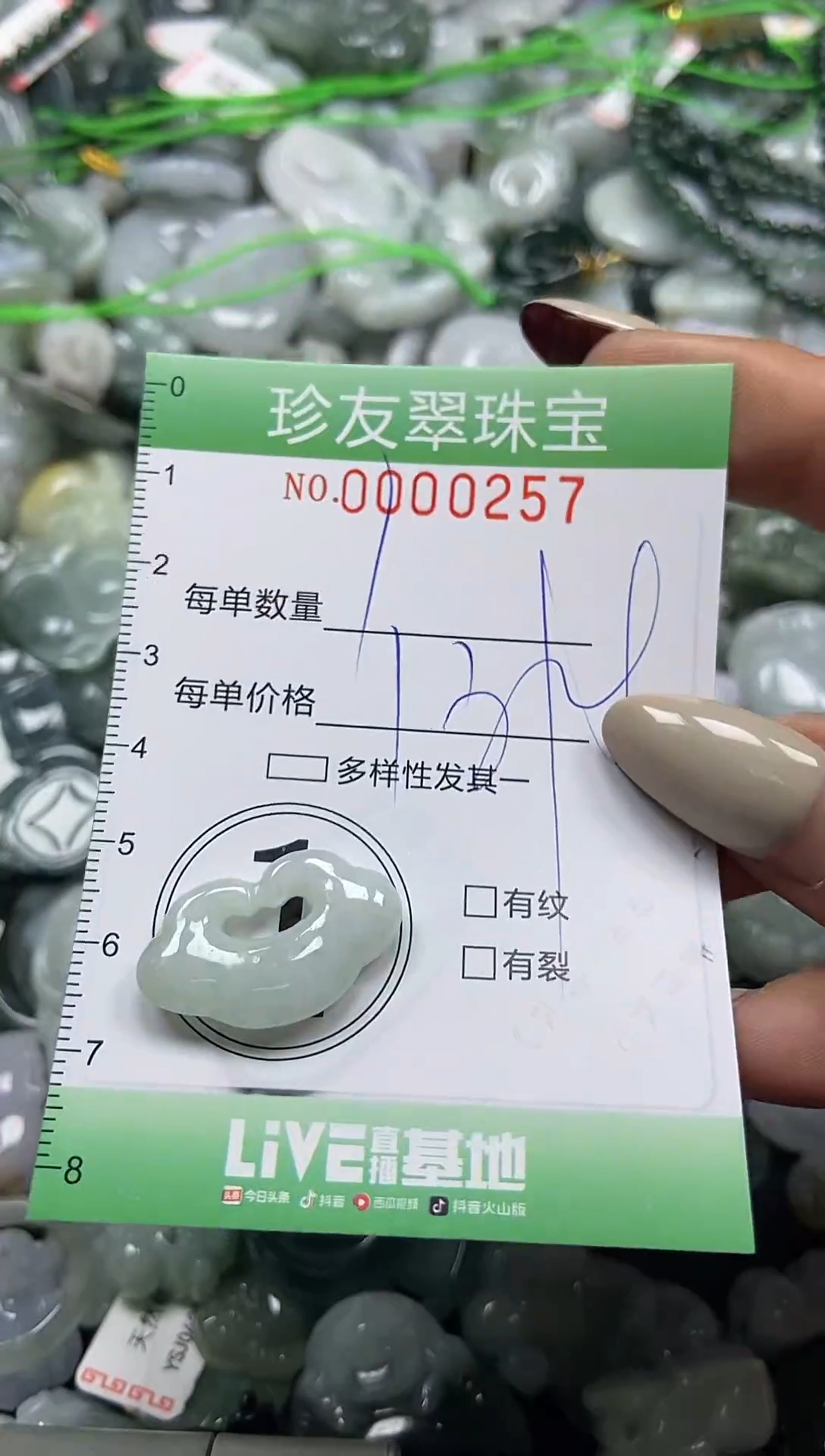 颈饰未镶嵌翡翠闪购0000257